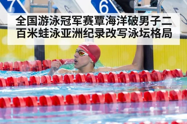 record breaking swimming