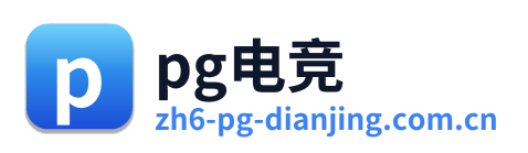 pg电竞 Logo